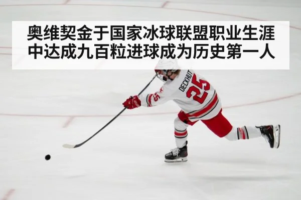 hockey player shooting puck